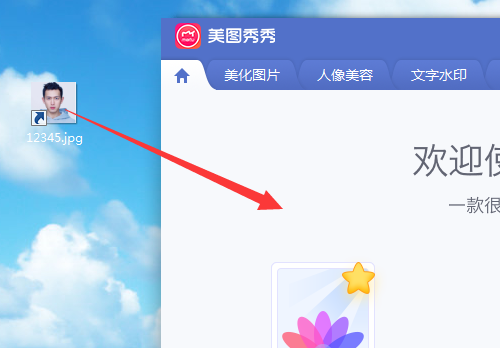 美图秀秀怎么把歪的嘴巴变正？