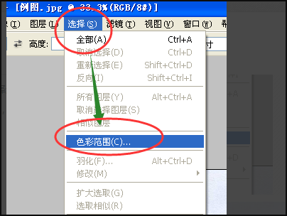 扫描的一张证件图片，如何把盖在照片上的图章抠出来？