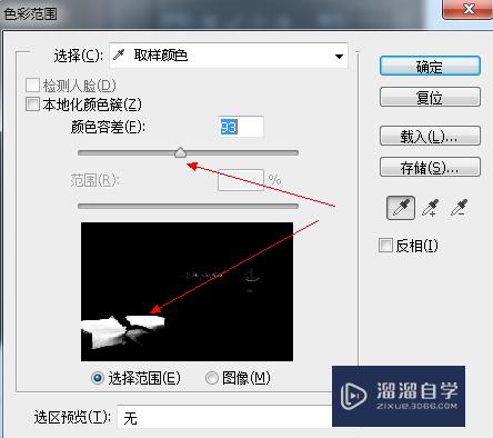 PS怎么快速选中图片中指定的颜色范围并更改？