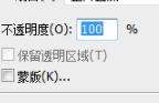 怎样用Photoshop CS3使两张图片重叠并去除去除重复的地方？