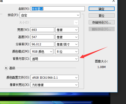 ps怎麼把透明底改成白底?