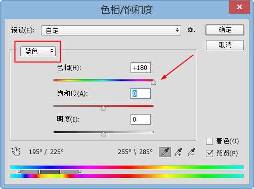 p图怎么给衣服换颜色