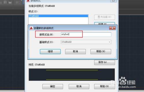 CAD设置多线样式？