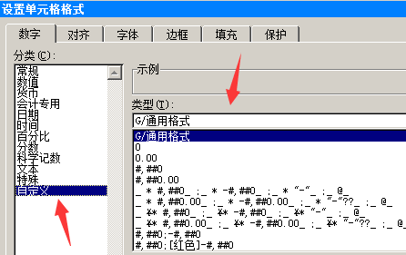 如何自定义Excel单元格格式？