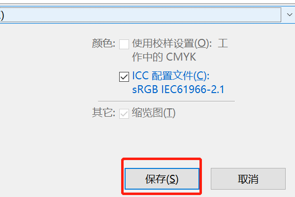 ps保存图片时如何控制图片大小在5m以内,格式为psd或jpg?