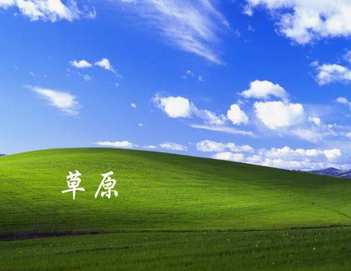 PS如何去掉图片上的文字的几个方法(转)？