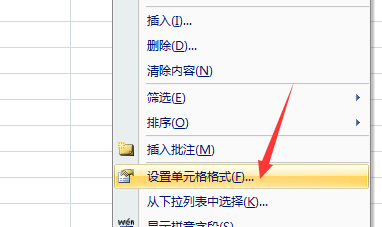 如何自定义Excel单元格格式？