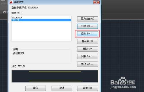 CAD设置多线样式？