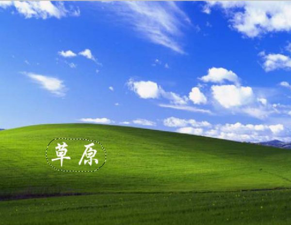 PS如何去掉图片上的文字的几个方法(转)？
