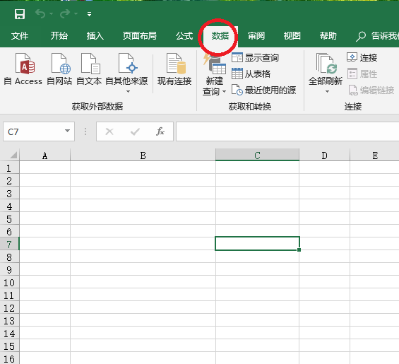 Excel2016数据有效性在哪？
