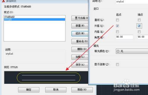 CAD设置多线样式？