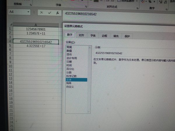 数字在Excel如何完整显示？