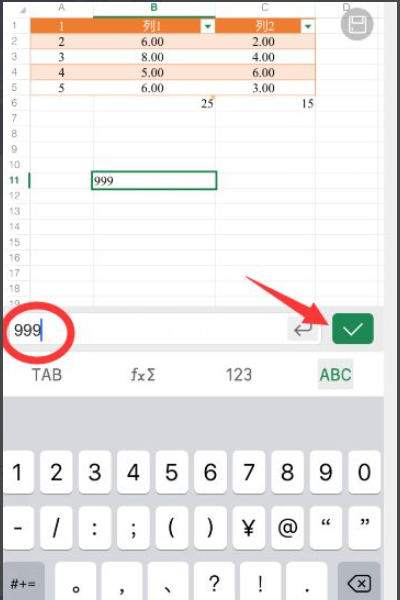苹果手机excel怎么注册