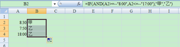 Excel，if函数？