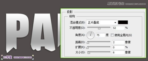 怎样用PS把图片像便利贴一样贴在纸上的感觉？