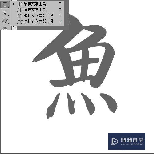 如何用PS制作金色立体文字？