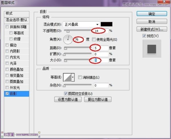 怎样用PS把图片像便利贴一样贴在纸上的感觉？
