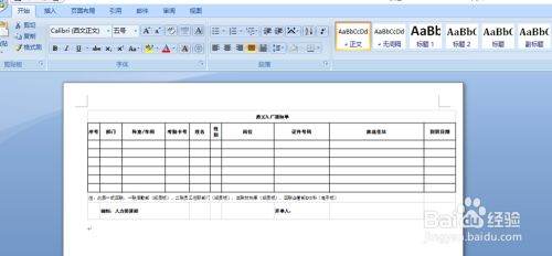 如何将Excel表格内容导入Word表格并保持格式不变？
