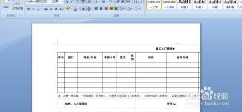 如何将Excel表格内容导入Word表格并保持格式不变？