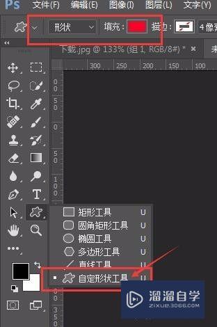 ps怎麼製作印章