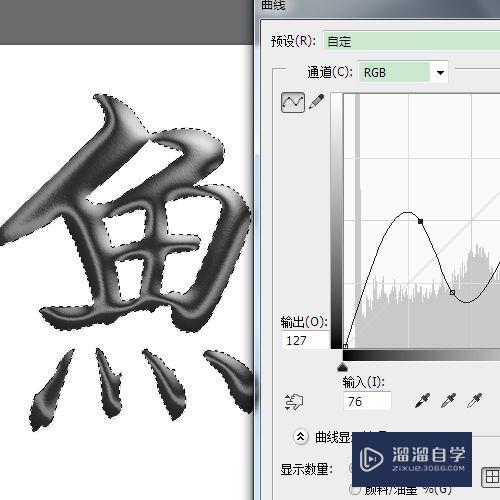 如何用PS制作金色立体文字？