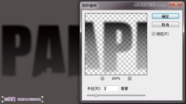 怎样用PS把图片像便利贴一样贴在纸上的感觉？