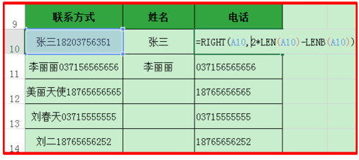 Excel取特定字符右边的字符串
