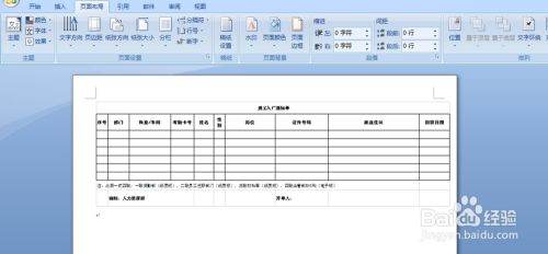 如何将Excel表格内容导入Word表格并保持格式不变？