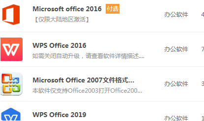电脑里没有Excel怎么办？