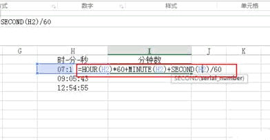 Excel中怎么把时间换算成分钟？