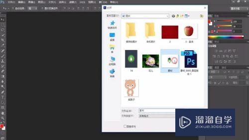 <esred>PS</esred><esred>如何</esred>全选图像<esred>像素</esred>？