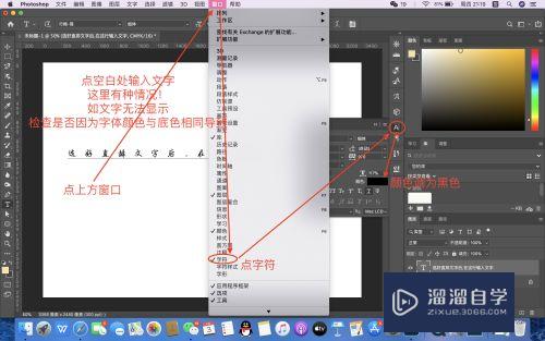 PS输入打字文字字体如何换行！打字怎么换不了行？