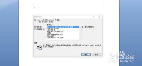 如何将Excel表格内容导入Word表格并保持格式不变？