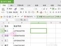 Excel中如何将数字中间的点去掉？