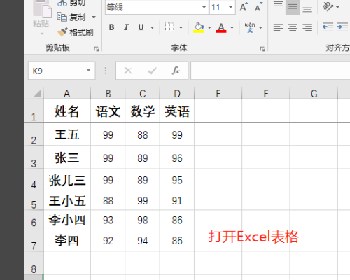 Excel中使列不变行要变怎么做？加$列不变但行也不变是向右拉？