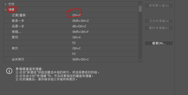 PS的菜单命令中的快捷键必须包括ctrl如何打破 想设置PS的ctrl+z键改成单个z键 两个一起按很累？