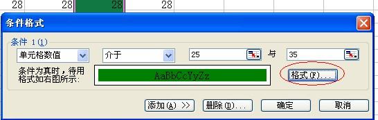Excel中，怎么设置条件格式？