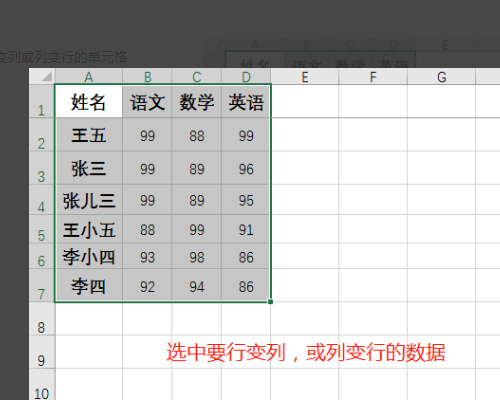 Excel中使列不变行要变怎么做？加$列不变但行也不变是向右拉？