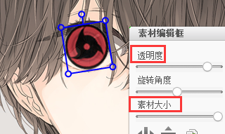 美图秀秀怎么样把写轮眼的图片p到照片的眼睛里？