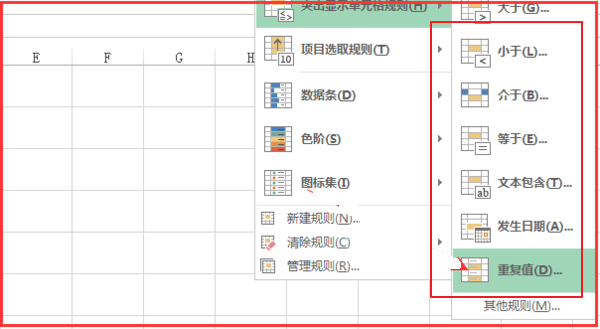 Excel中，怎么设置条件格式？