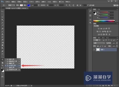 Photoshop CS6 怎么画三角形？