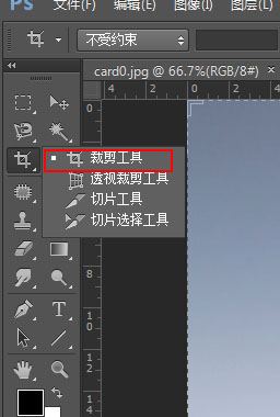 PS裁图怎么裁？
