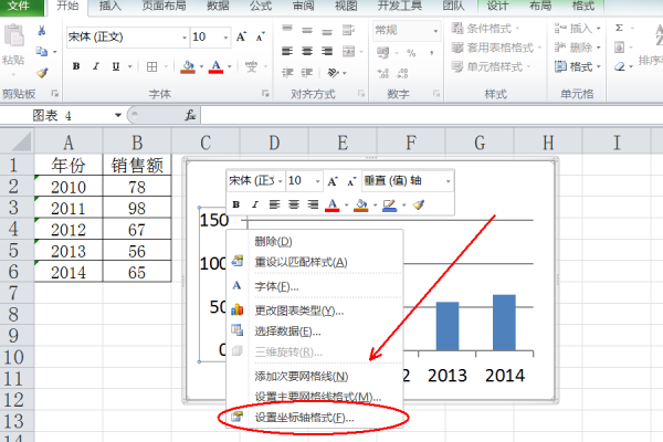 Excel 如何设置表格纵坐标的显示值域范围？
