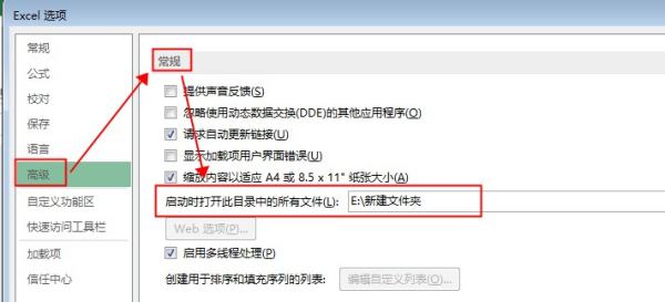 Excel表格实用技巧一 快速打开常用Excel文件