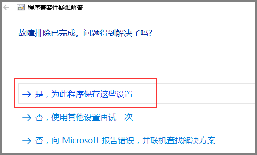 CAD2014桌面图标出现一个盾牌标志，如何去掉？