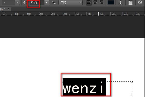 PS字体为什么突然变小了？