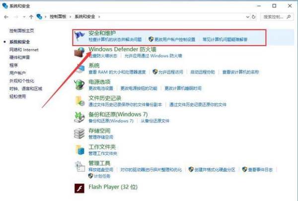 CAD2014桌面图标出现一个盾牌标志，如何去掉？