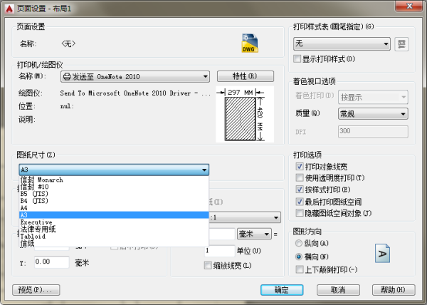 怎么在CAD布局里设置a3图框？