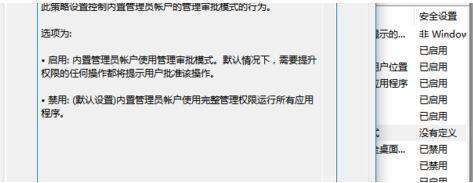 CAD2014桌面图标出现一个盾牌标志，如何去掉？