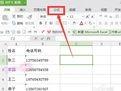 Excel中如何将数字中间的点去掉？